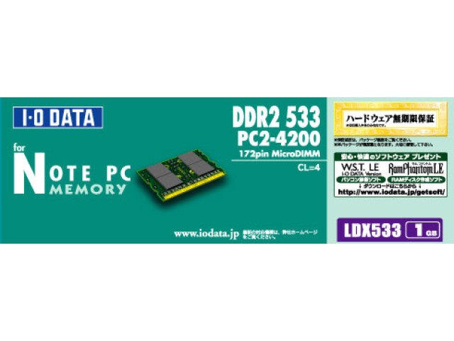 中古】【非常に良い】I-O DATA メモリー 増設 ノートPC用 PC2-5300