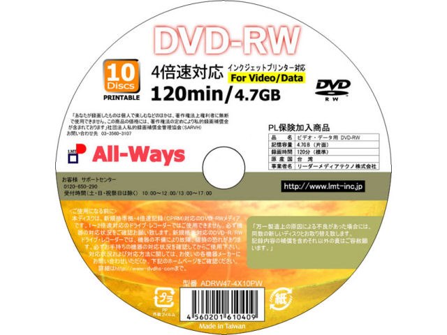 Adrw47 4x10pw Dvd Rw 4倍速 10枚組 の製品画像 価格 Com