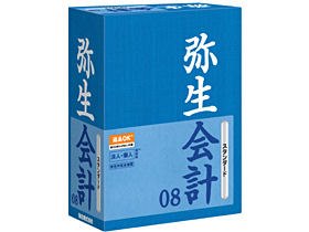弥生会計 08 スタンダードの製品画像 - 価格.com