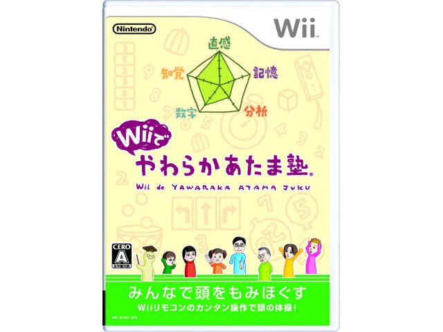 Wiiでやわらかあたま塾の製品画像 - 価格.com