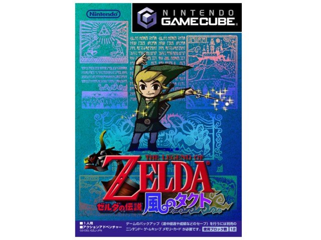 ファッション姫 通販 ゼルダの伝説 風のタクトの製品画像 - 価格.com ミラクルバトルカードダス