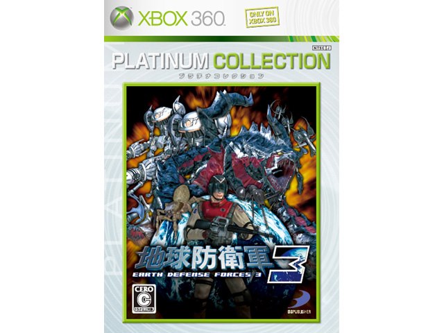 地球防衛軍3(Xbox 360 プラチナコレクション)の製品画像 - 価格.com