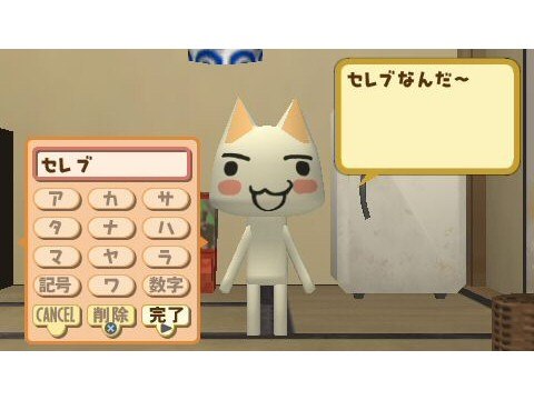 どこでもいっしょ(PSP)の製品画像 - 価格.com