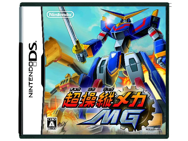 超操縦メカ MGの製品画像 - 価格.com