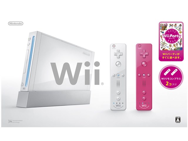 Wii [ウィー] [Wiiリモコンプラス・Wiiパーティ同梱] [数量限定パック