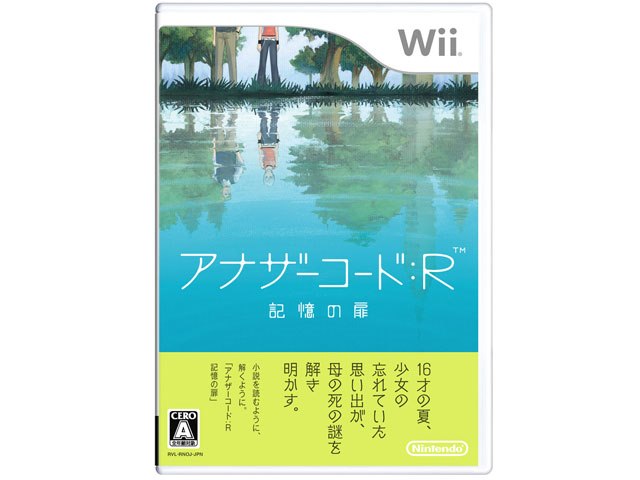 (未使用･未開封品)　アナザーコード:R 記憶の扉 - Wii ar3p5n1 アナザーコード:R 記憶の扉の製品画像 - 価格.com