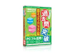 過去問突破 情報セキュリティスペシャリスト試験の製品画像 価格 Com