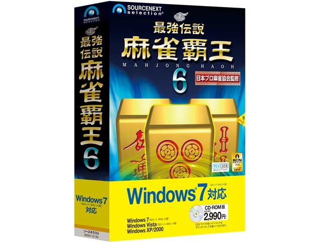 最強 東大将棋6の製品画像 - 価格.com 最強 東大将棋6の製品画像 - 価格.com