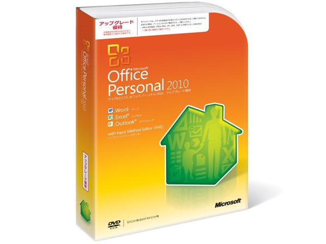 Office Personal 2010 �A�b�v�O���[�h�D�Ҕ�