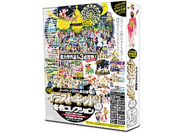 イラストキッド Vol 13 冬色コレクションの製品画像 価格 Com