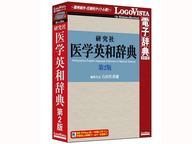 価格.com】辞書ソフト 格安！激安！大幅値下げランキング