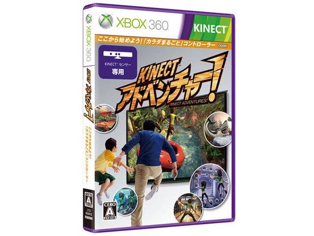 Xbox 360 250GB + Kinect (スペシャル エディション)の製品画像 - 価格.com