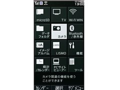 EXILIMケータイ CA006 [パールホワイト]の製品画像 - 価格.com