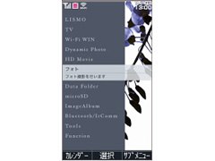 EXILIMケータイ CA006 [パールホワイト]の製品画像 - 価格.com