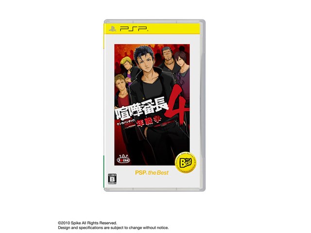 喧嘩番長4 一年戦争 Psp The Best の製品画像 価格 Com