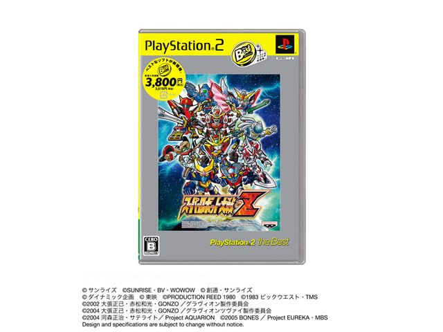 スーパーロボット大戦Z PlayStation 2 the Best - 家庭用ゲームソフト