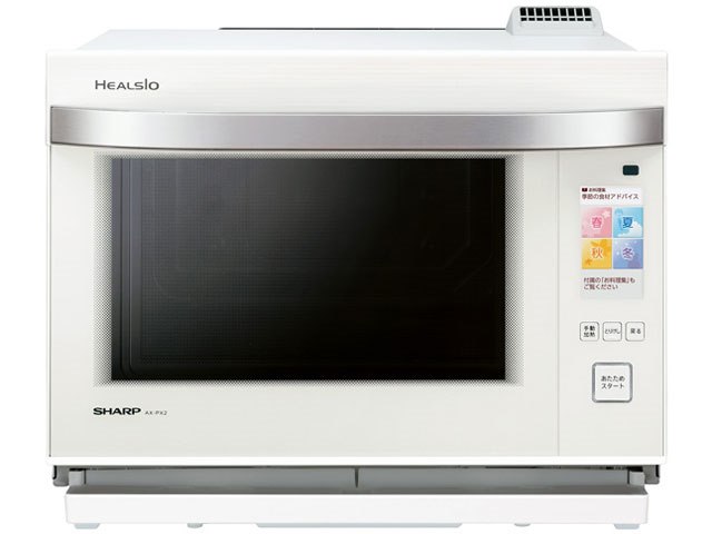 ヘルシオ AX-PX2-W [ホワイト系]の製品画像 - 価格.com