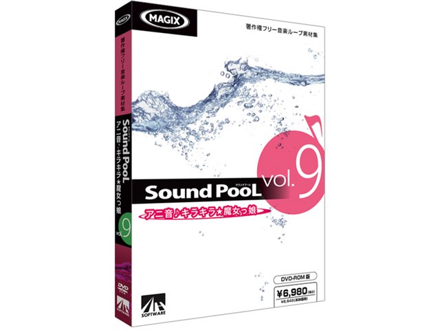 Sound Pool Vol 9 アニ音 キラキラ 魔女っ娘の製品画像 価格 Com