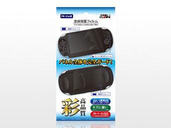 全体保護フィルム Ps Vita用 Dj Psvff Clの製品画像 価格 Com