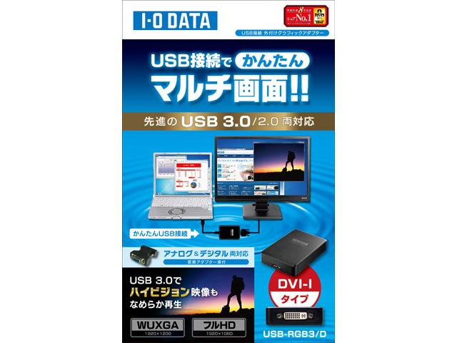 USB-RGB3/D - PCパーツ