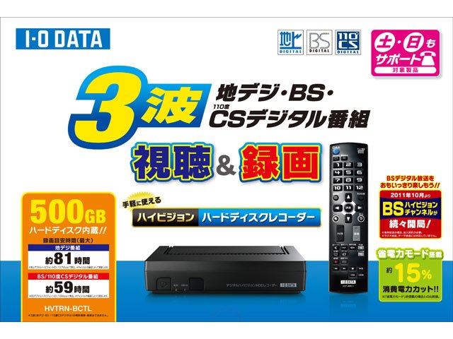 HVTRN-BCTLの製品画像 - 価格.com