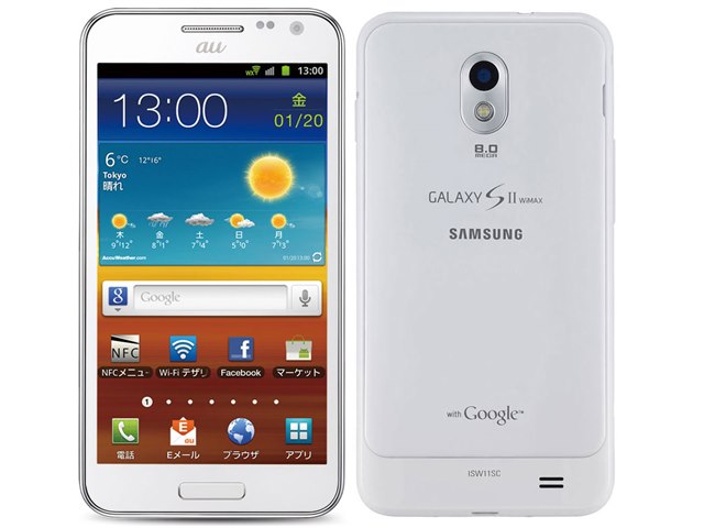 新規購入Galaxy S II WiMax スマートフォン本体