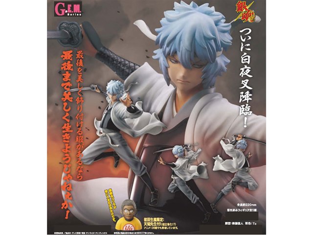 G.E.M.シリーズ 銀魂 白夜叉の製品画像 - 価格.com