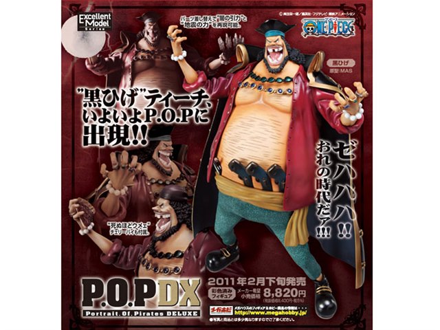【新品・未開封】 POP ワンピースNEO-DX 黒ひげマーシャル・D・ティーチ エクセレントモデル P.O.P ワンピース NEO-DX 黒ひげ マーシャル・D