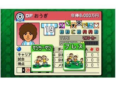 ポケットサッカーリーグカルチョビット ポケットサッカーリーグ カルチョビット [3DS]の製品画像 - 価格.com
