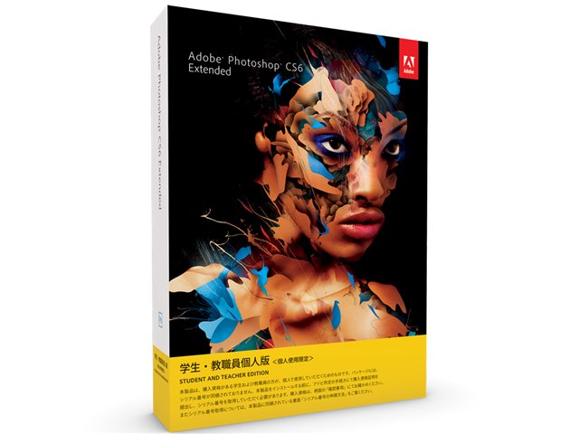 Adobe Photoshop CS6 Extended 日本語 Windows 学生・教職員個人版の製品画像 - 価格.com