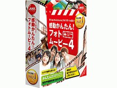 感動かんたん フォトムービー4の製品画像 価格 Com