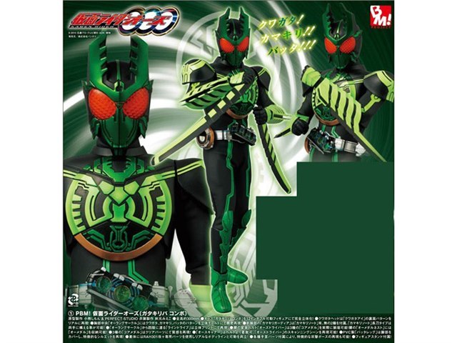 Project Bm No 056 仮面ライダーオーズ ガタキリバ コンボの製品画像 価格 Com