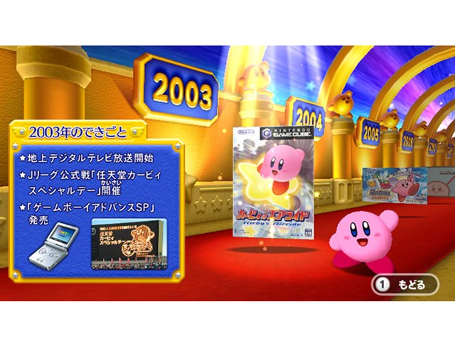 星のカービィ 20周年スペシャルコレクション [Wii]の製品画像 - 価格.com