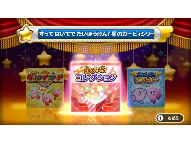 星のカービィ 20周年スペシャルコレクション [Wii]の製品画像 - 価格.com