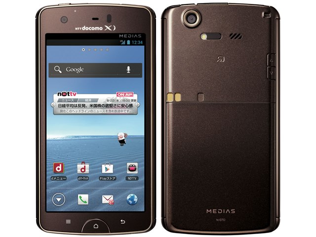 MEDIAS X N-07D docomo [Brown] (MNP)の製品画像 - 価格.com
