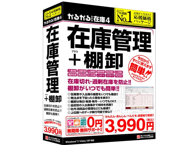 注目ショップ・ブランドのギフト ソリマチ 販売王22 消費税改正対策版