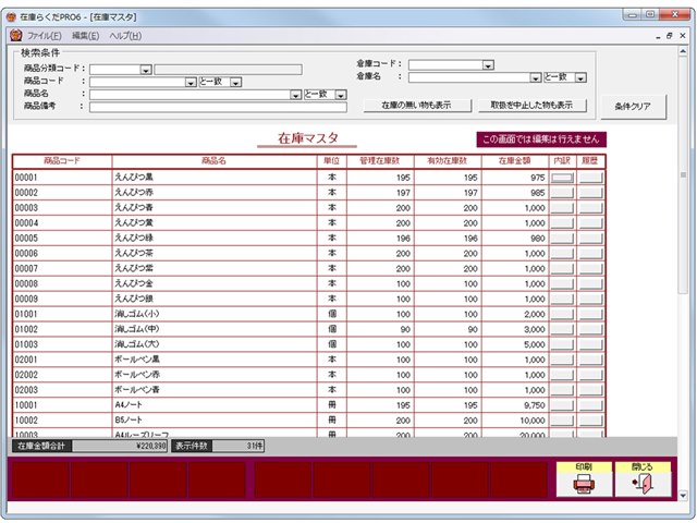 販売らくだ プロ24 BSLｼｽﾃﾑ研究所 販売らくだプロ24 ﾊﾝﾊﾞｲﾗｸﾀﾞﾌﾟﾛ24 の通販
