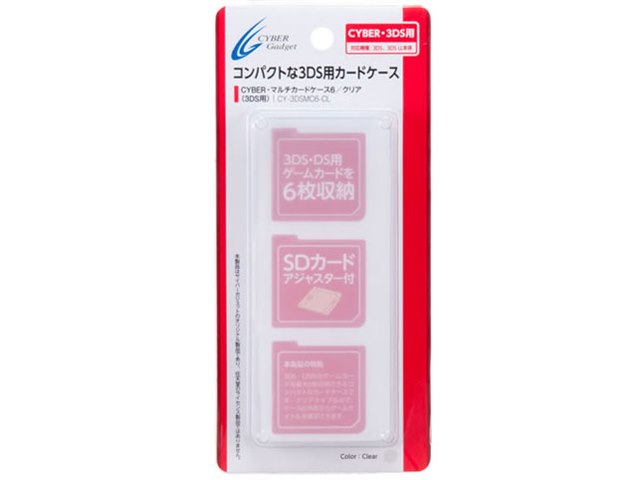 Cyber マルチカードケース6 3ds Ds用 Cy 3dsmc6 Cl クリア の製品画像 価格 Com