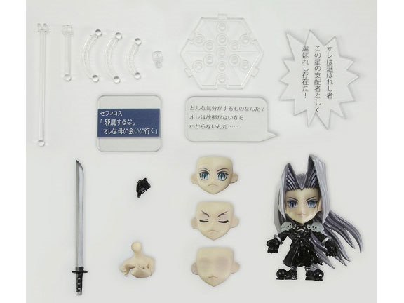 FINAL FANTASY TRADING ARTS 改 mini セフィロス フロム