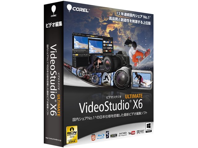 Videostudio Ultimate X6 通常版の製品画像 価格 Com