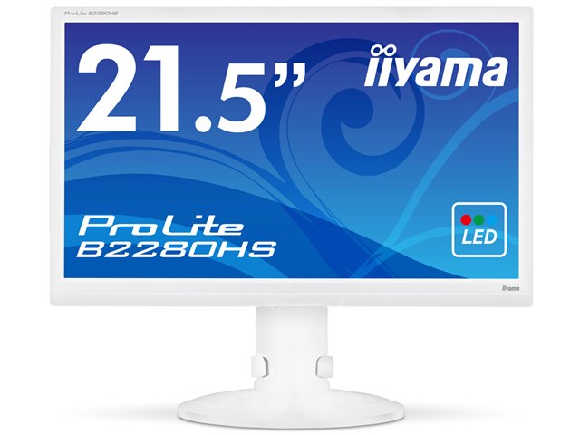 美品！高さ調整可能！iiyama PROLITE B2280HS-W1 ProLite B2280HS B2280HS-W1 [21.5インチ ピュアホワイト]の製品画像