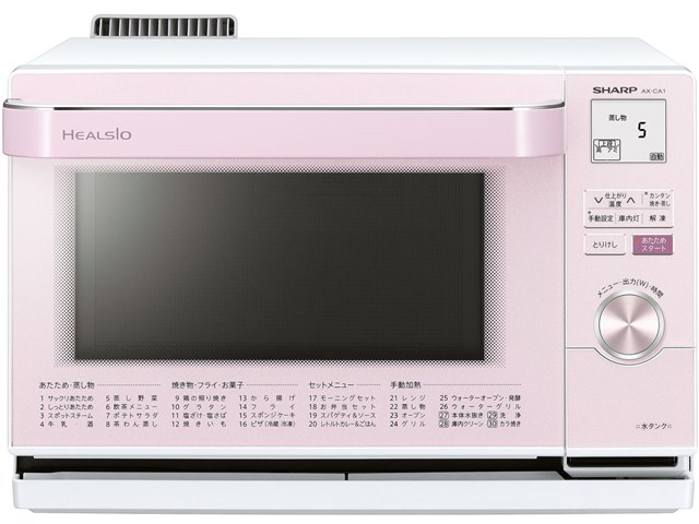 ヘルシオ AX-CA1-P [ピンク系]の製品画像 - 価格.com