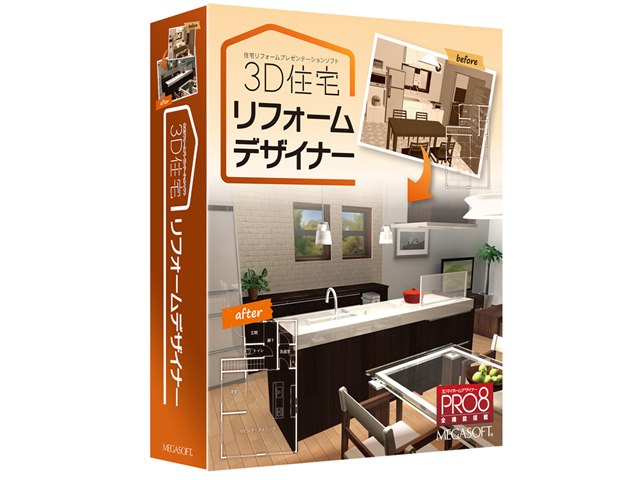 3D住宅リフォームデザイナーの製品画像 - 価格.com