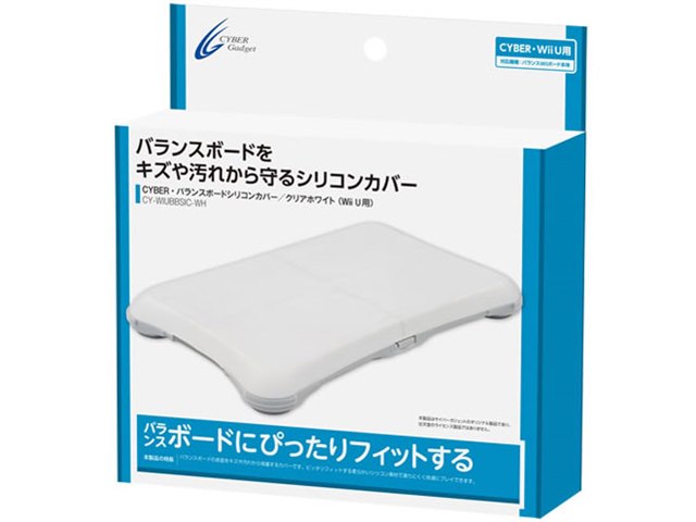 Cyber バランスボードシリコンカバー Wii U用 Cy Wiubbsic Wh クリアホワイト の製品画像 価格 Com