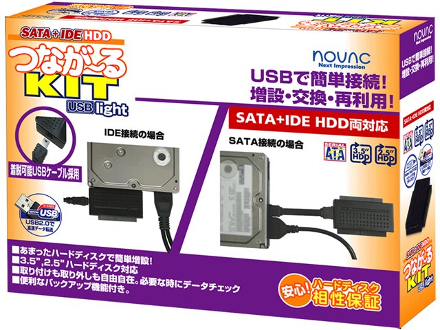 SATA+IDE HDD つなが～るKIT USB light NV-TW130Uの製品画像 - 価格.com