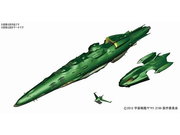 1/1000 宇宙戦艦ヤマト2199 大ガミラス帝国航宙艦隊 ガミラス艦セット4の製品画像 - 価格.com