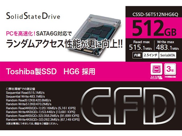 【ほぼ新品 使用0時間】⑦CFD製 CSSD-S6T512NHG6Q 512GB CSSD-S6T512NHG6Qの製品画像 - 価格.com