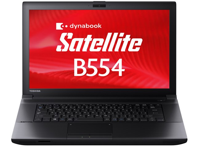 dynabook Satellite B554 B554/L PB554LBAP25AA71の製品画像 - 価格.com