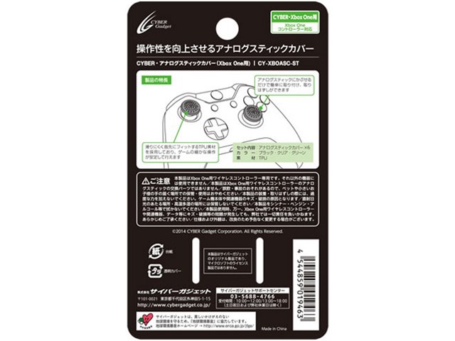 CYBER・アナログスティックカバー(Xbox One用) CY-XBOASC-STの製品画像 