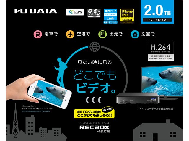 RECBOX HVL-AT2.0Aの製品画像 - 価格.com